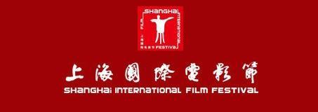 中亚元素闪耀上海国际电影节